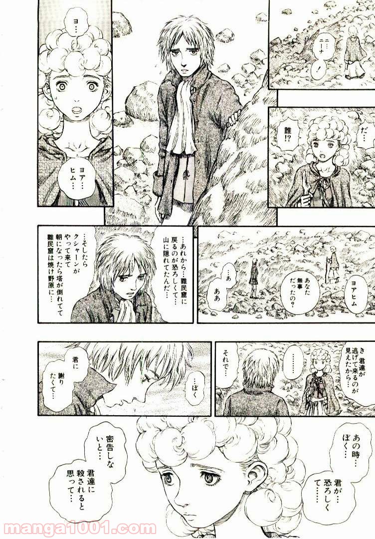 ベルセルク 第192話 - Page 14