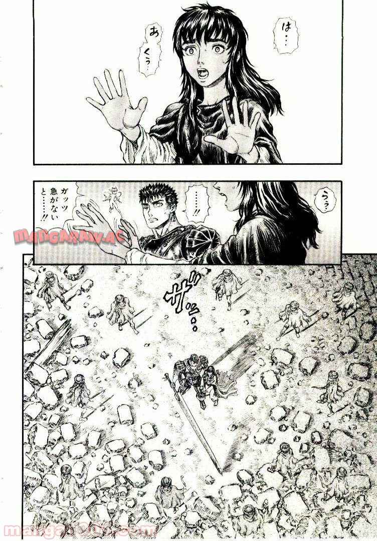ベルセルク 第191話 - Page 13