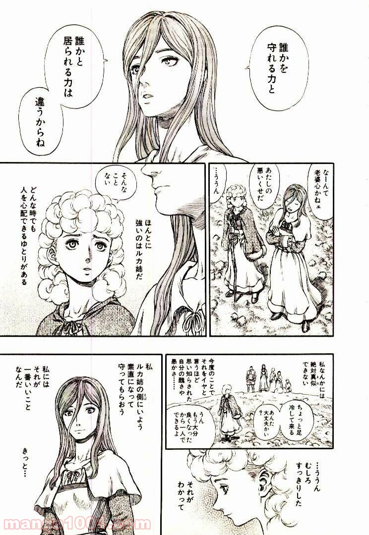 ベルセルク 第192話 - Page 13