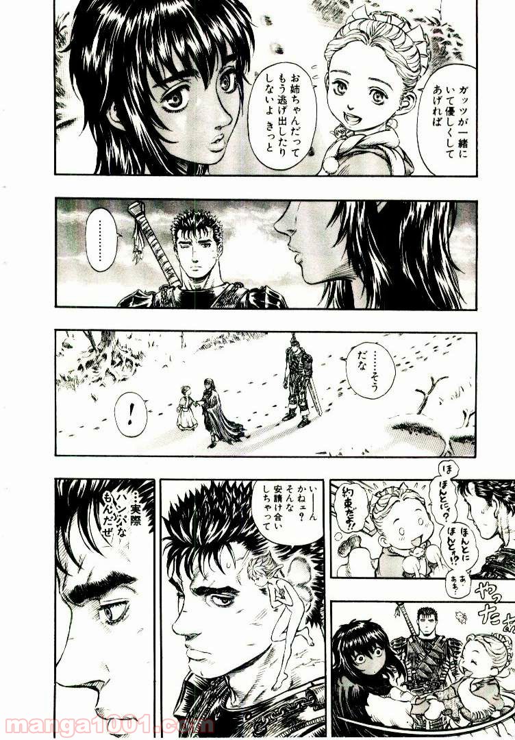 ベルセルク 第193話 - Page 18