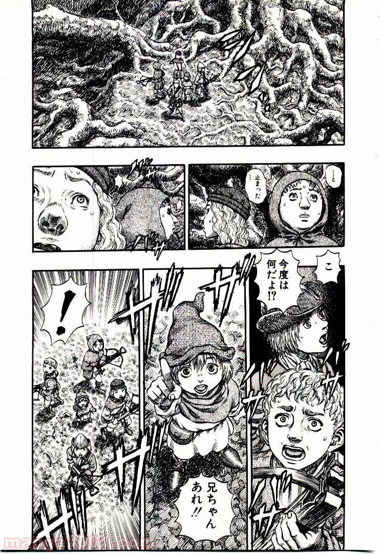 ベルセルク 第193話 - Page 9
