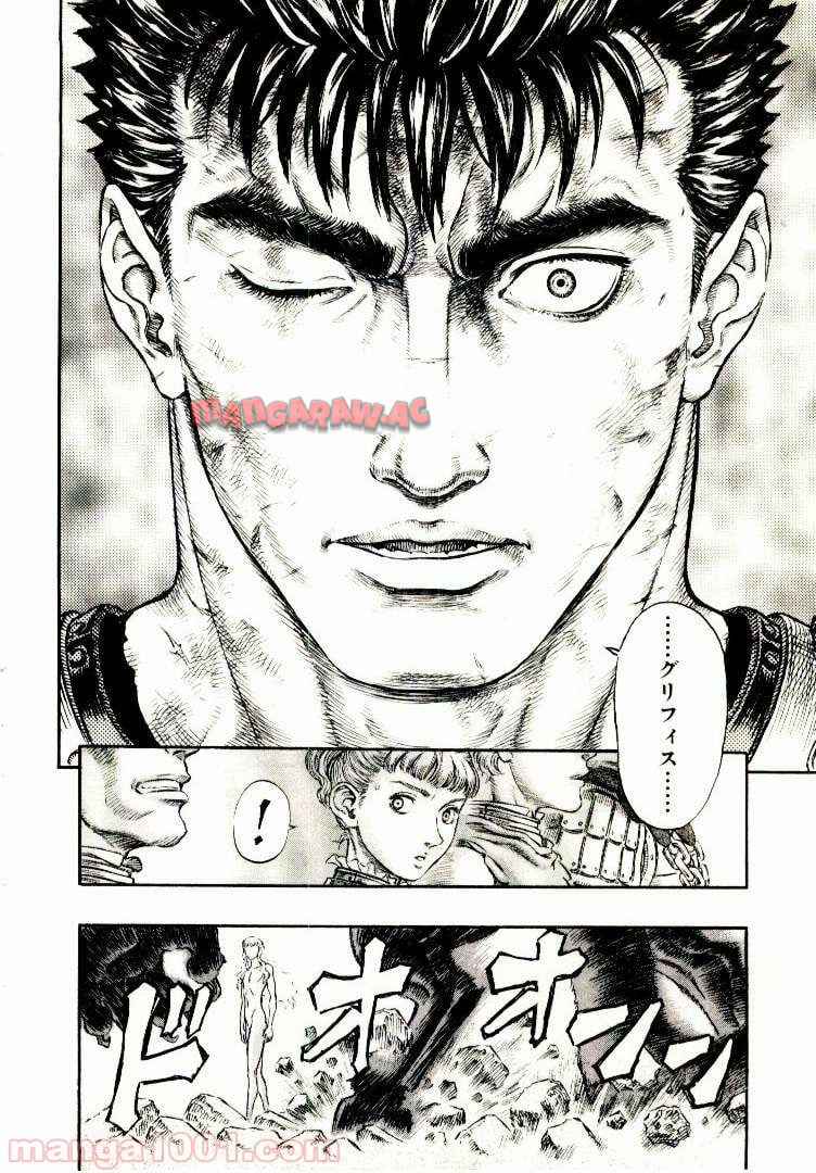 ベルセルク 第191話 - Page 6