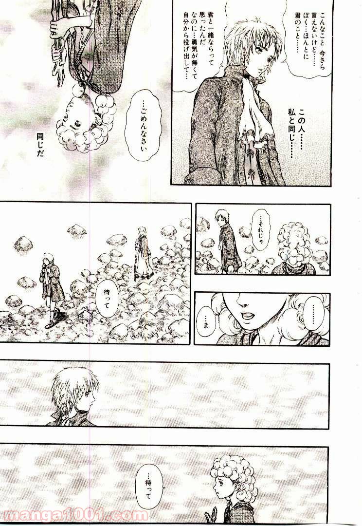 ベルセルク 第192話 - Page 15