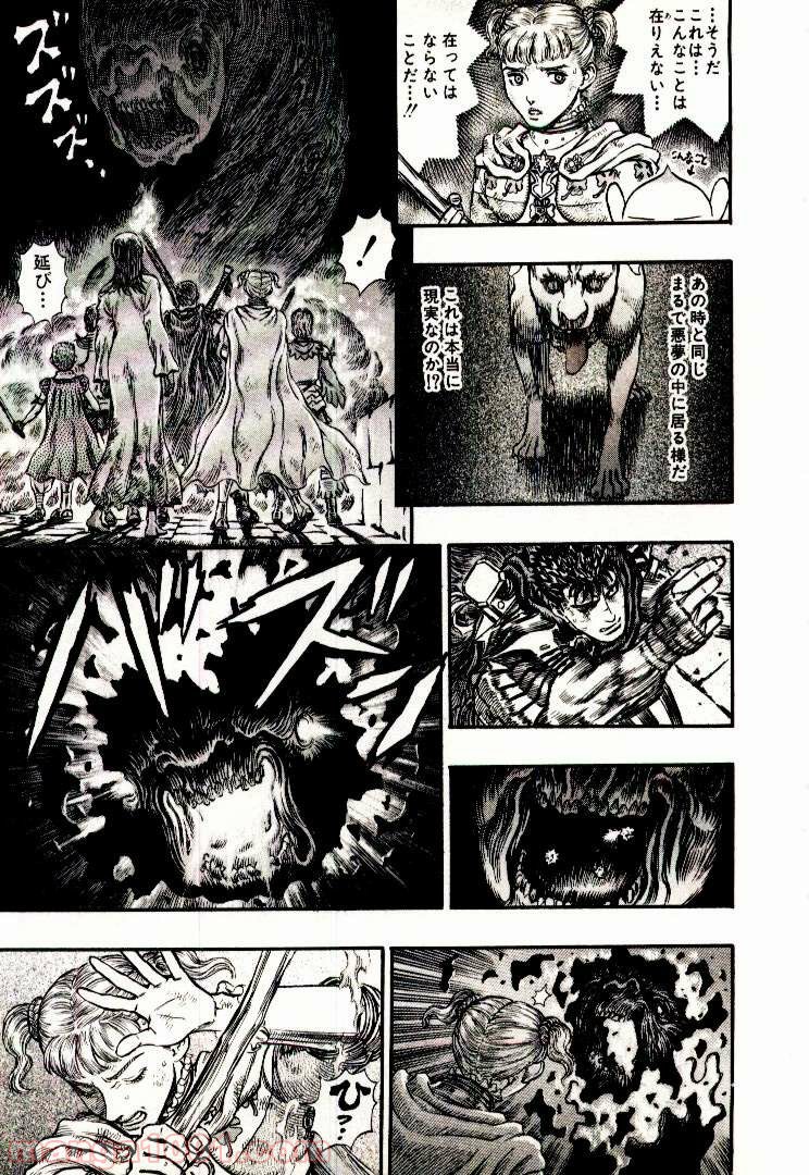 ベルセルク 第188話 - Page 3