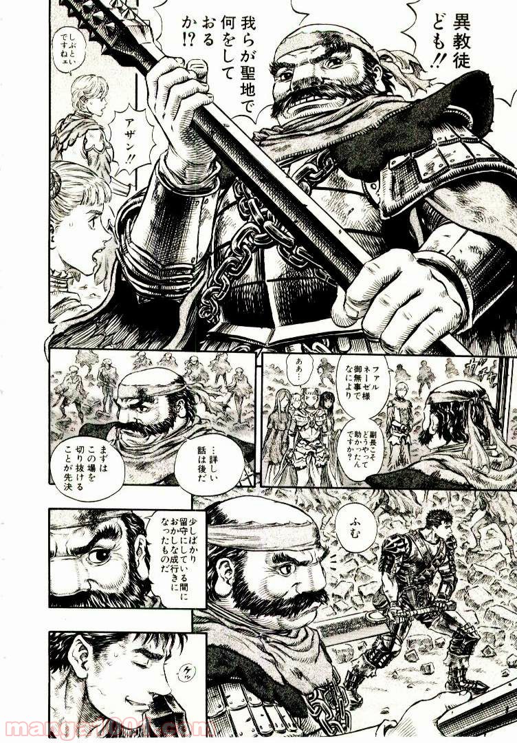 ベルセルク 第190話 - Page 13