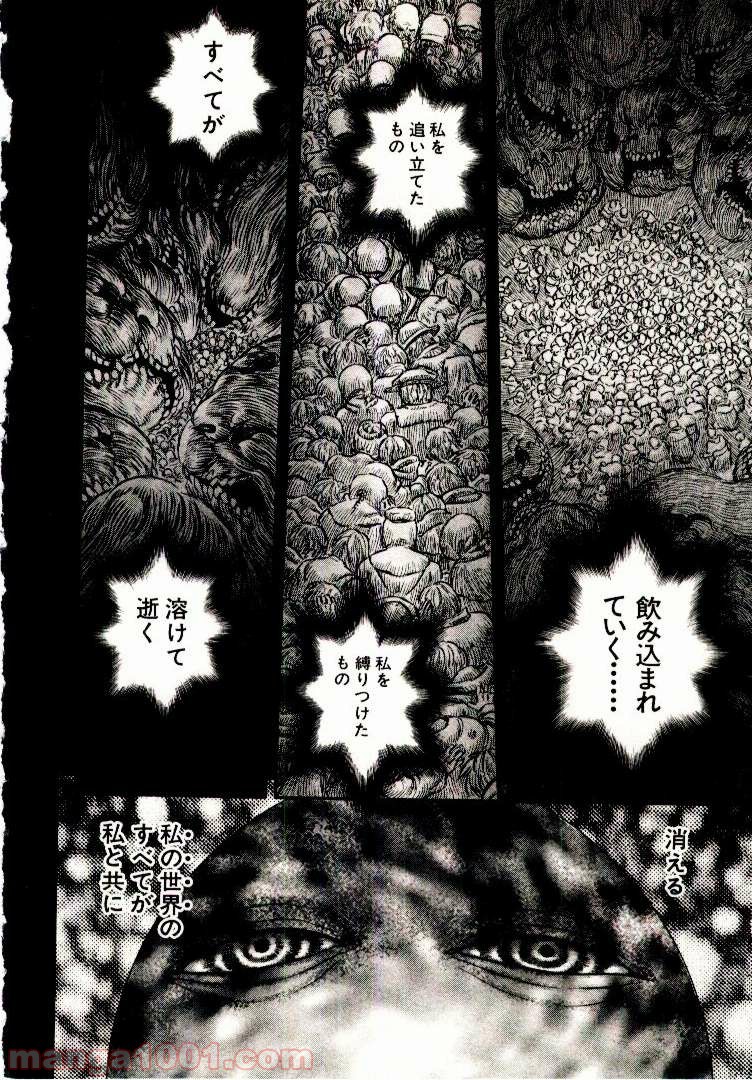 ベルセルク - raw - 第187話 - https://jppp.mangajikan.cc/jppp/05060244/bes1i54llw0.jpg