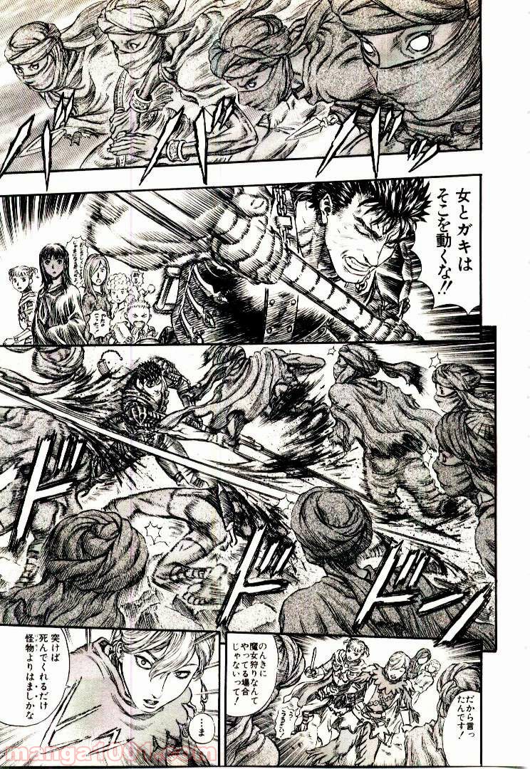 ベルセルク 第190話 - Page 10