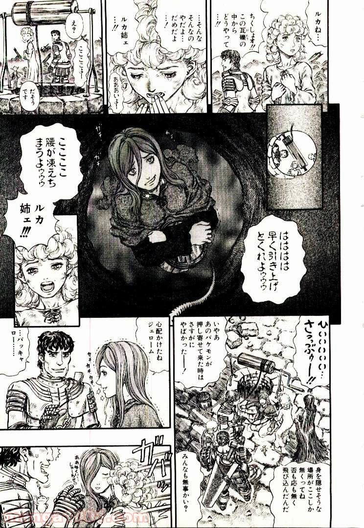 ベルセルク 第190話 - Page 5