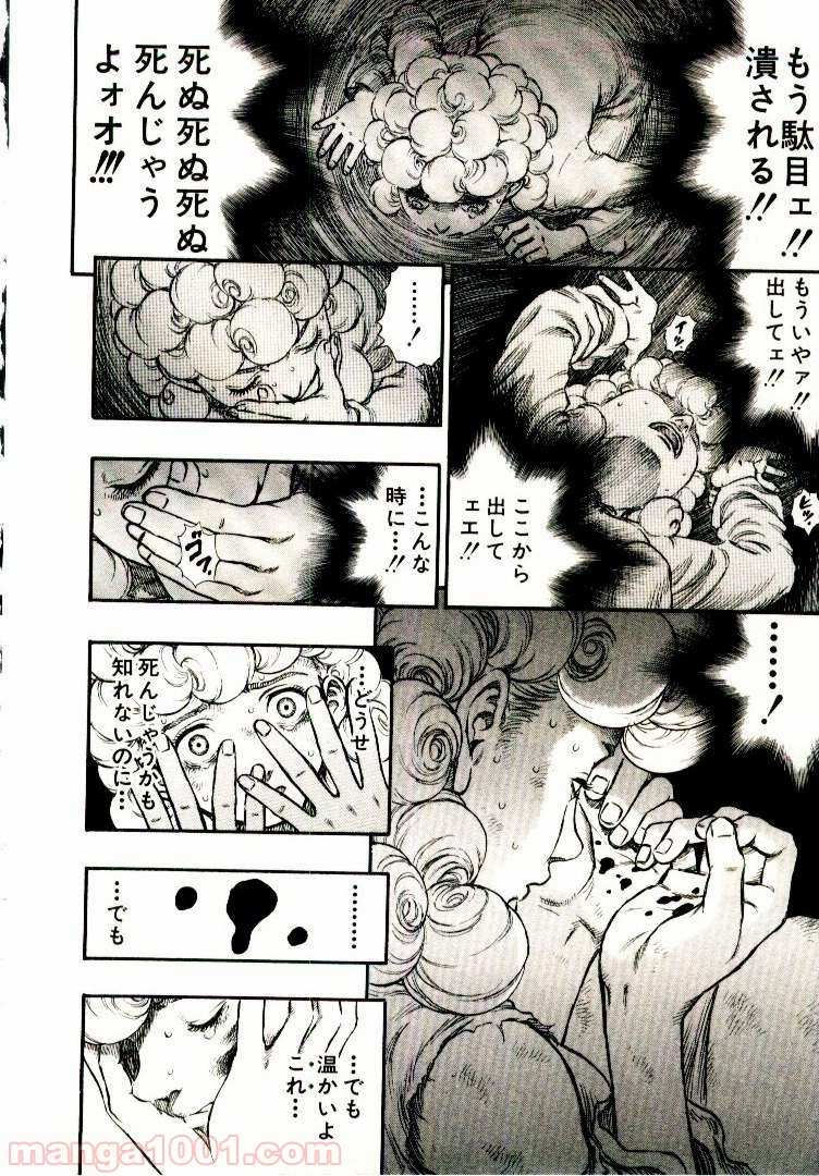 ベルセルク 第188話 - Page 8