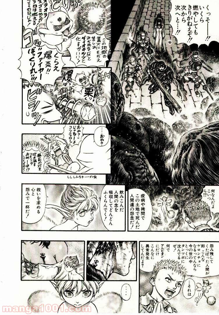 ベルセルク 第188話 - Page 2