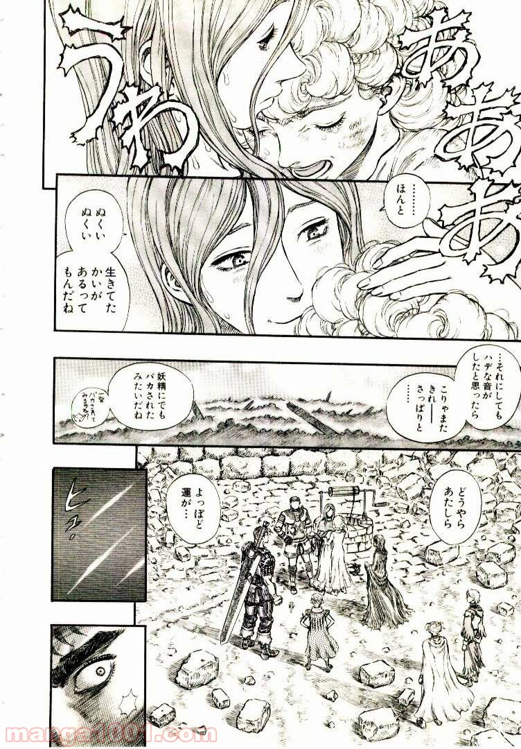 ベルセルク 第190話 - Page 6