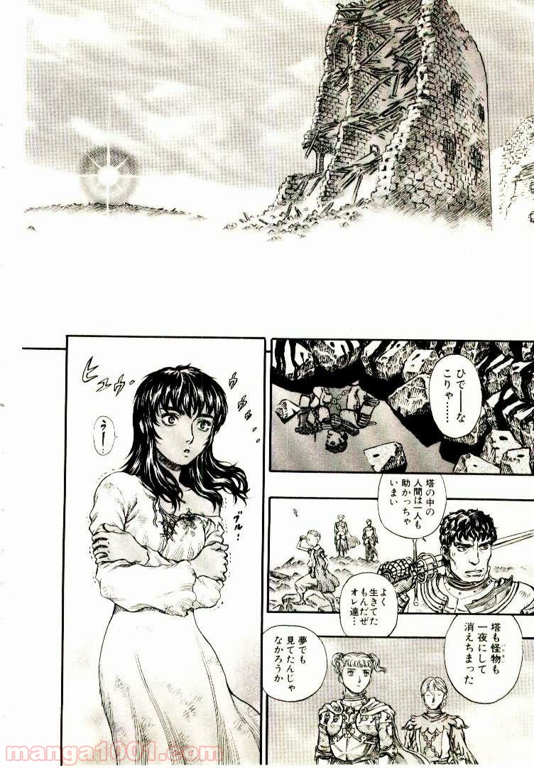 ベルセルク 第190話 - Page 2