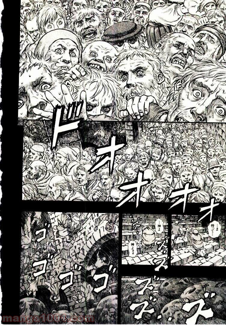 ベルセルク 第188話 - Page 10