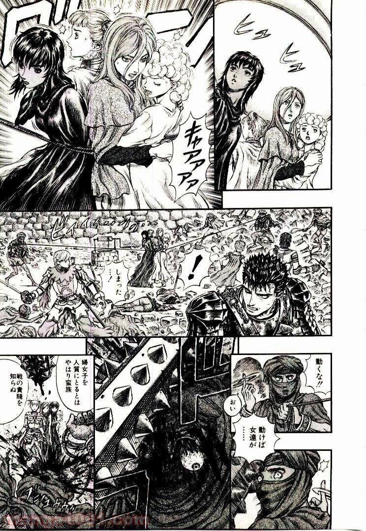 ベルセルク 第190話 - Page 12