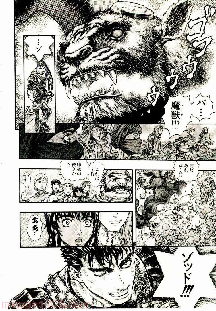 ベルセルク 第190話 - Page 16