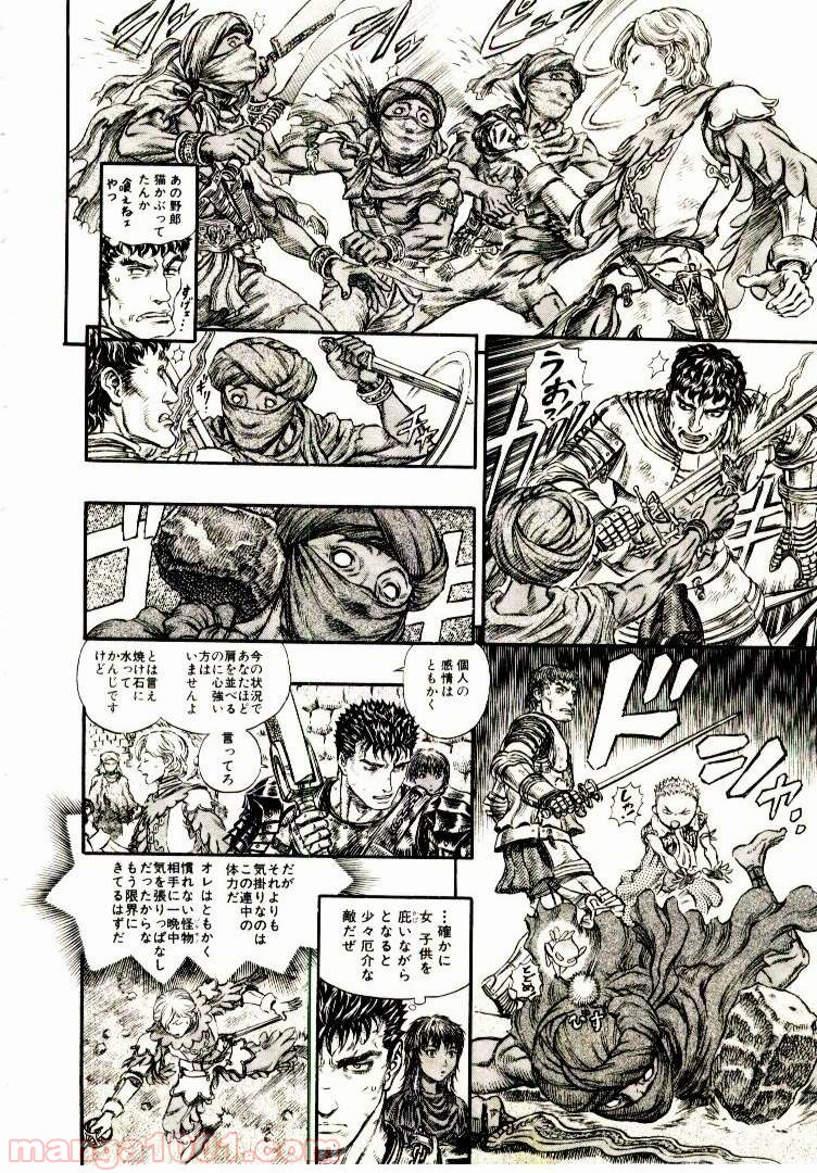 ベルセルク 第190話 - Page 11
