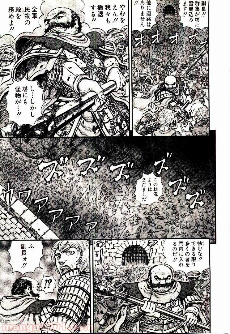 ベルセルク - raw - 第187話 - https://jppp.mangajikan.cc/jppp/05060245/0gedoqbaa2g.jpg