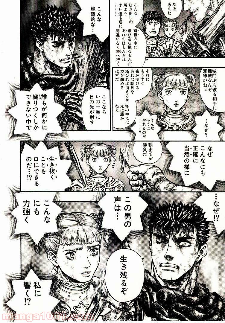 ベルセルク - raw - 第187話 - https://jppp.mangajikan.cc/jppp/05060245/0k2x0nszdtv.jpg