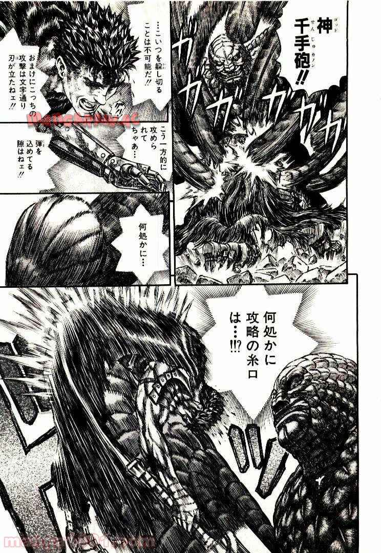 ベルセルク - raw - 第185話 - https://jppp.mangajikan.cc/jppp/05060245/1kj1rqpesnv.jpg