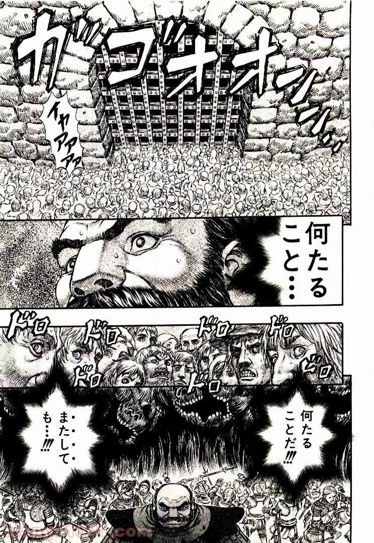 ベルセルク - raw - 第187話 - https://jppp.mangajikan.cc/jppp/05060245/2kb1mptb2uy.jpg