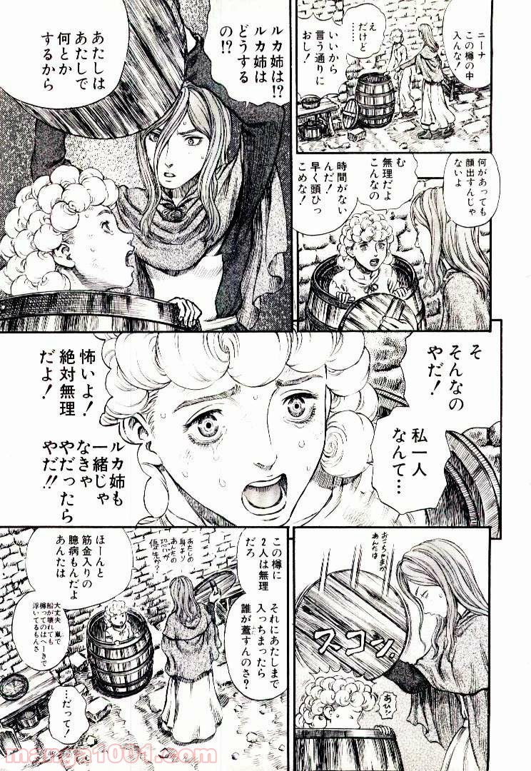 ベルセルク - raw - 第187話 - https://jppp.mangajikan.cc/jppp/05060245/331s04dyfq1.jpg