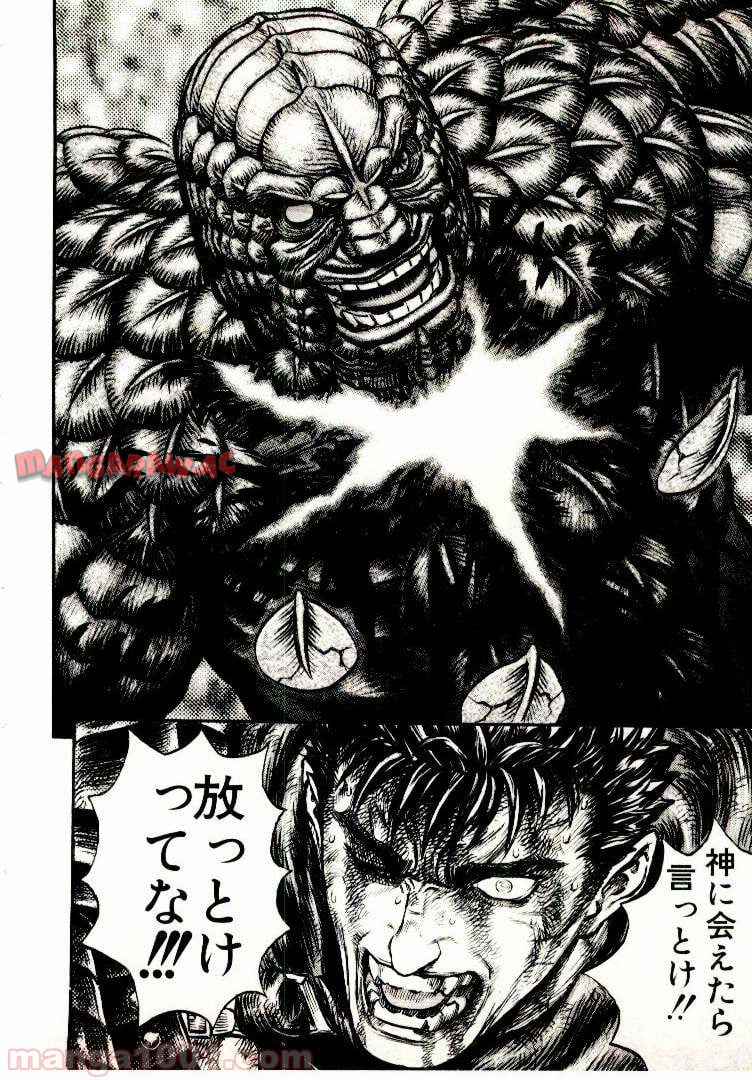 ベルセルク - raw - 第185話 - https://jppp.mangajikan.cc/jppp/05060245/33vs3egomu3.jpg