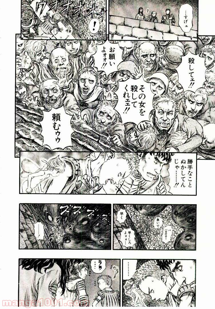ベルセルク 第186話 - Page 12