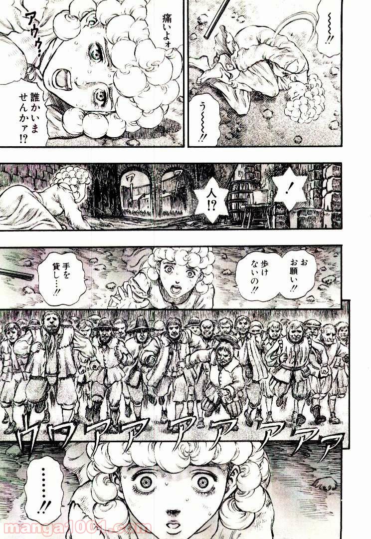 ベルセルク - raw - 第187話 - https://jppp.mangajikan.cc/jppp/05060245/ejmlevvrpxz.jpg