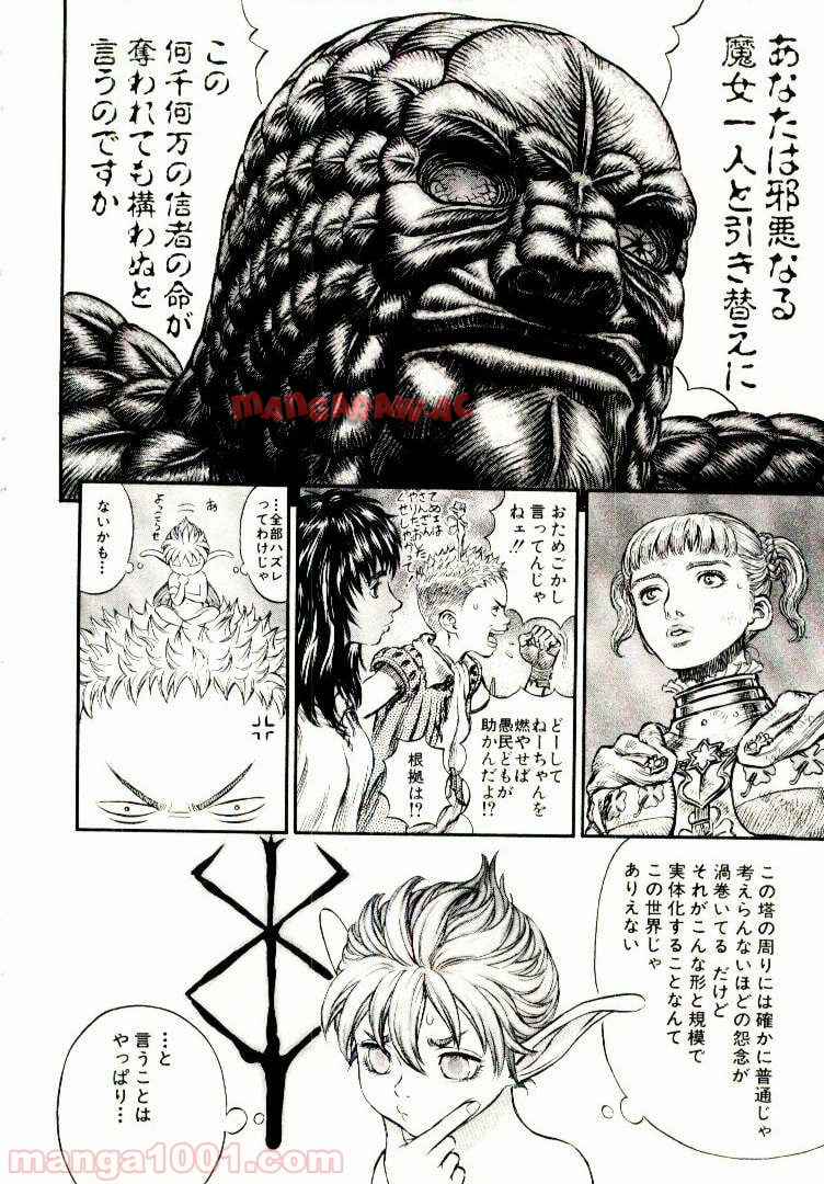 ベルセルク - raw - 第185話 - https://jppp.mangajikan.cc/jppp/05060245/h21qbqcw3zp.jpg
