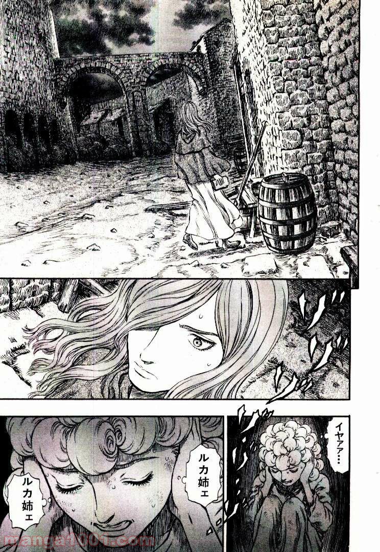 ベルセルク - raw - 第187話 - https://jppp.mangajikan.cc/jppp/05060245/js0ys23buuw.jpg