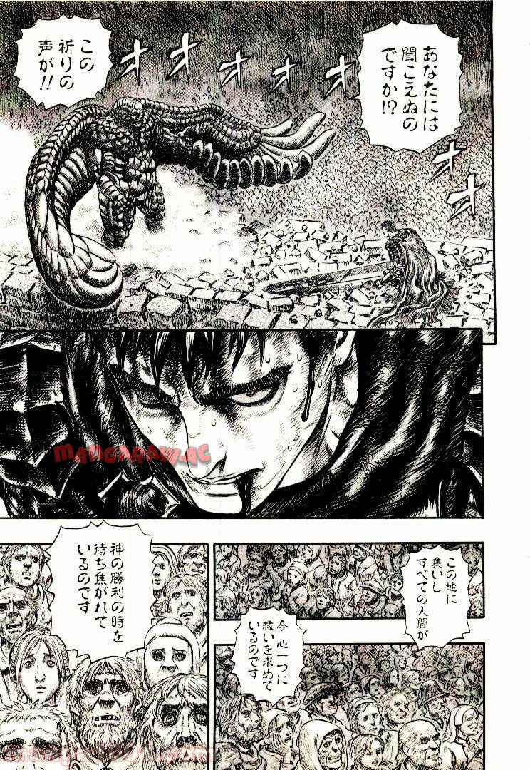 ベルセルク - raw - 第185話 - https://jppp.mangajikan.cc/jppp/05060245/kuozblzahn0.jpg