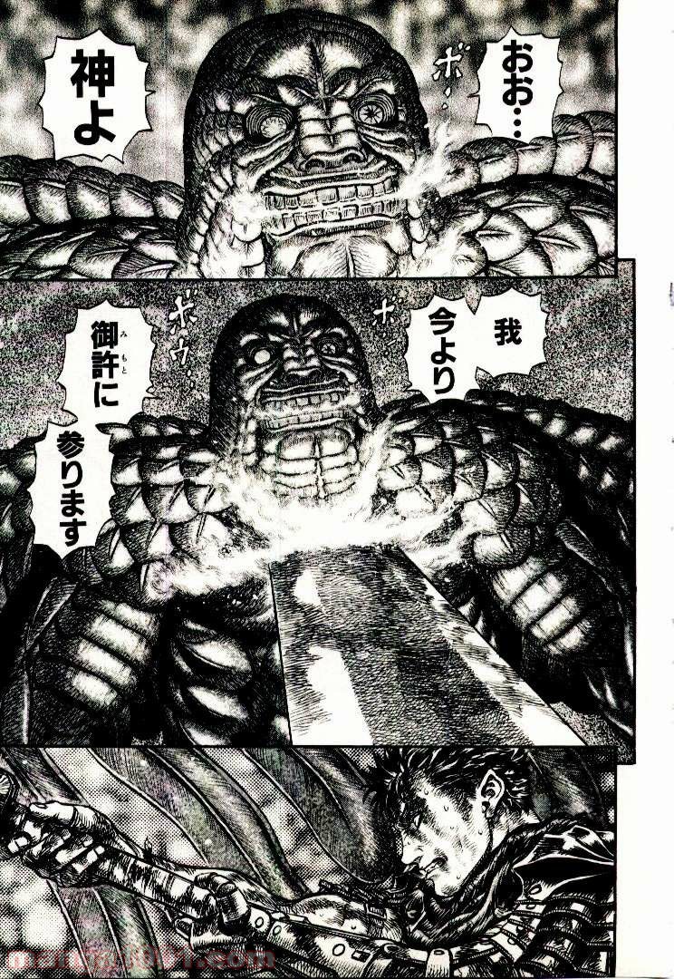 ベルセルク 第186話 - Page 1