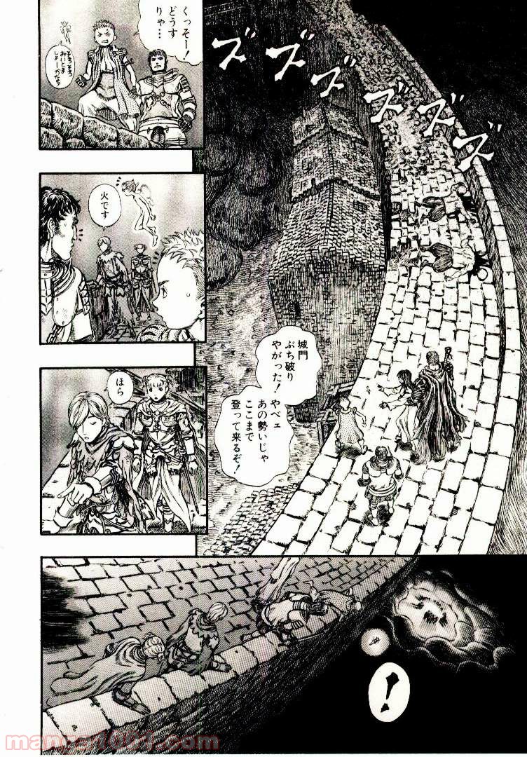 ベルセルク - raw - 第187話 - https://jppp.mangajikan.cc/jppp/05060245/pbmntlu5dls.jpg