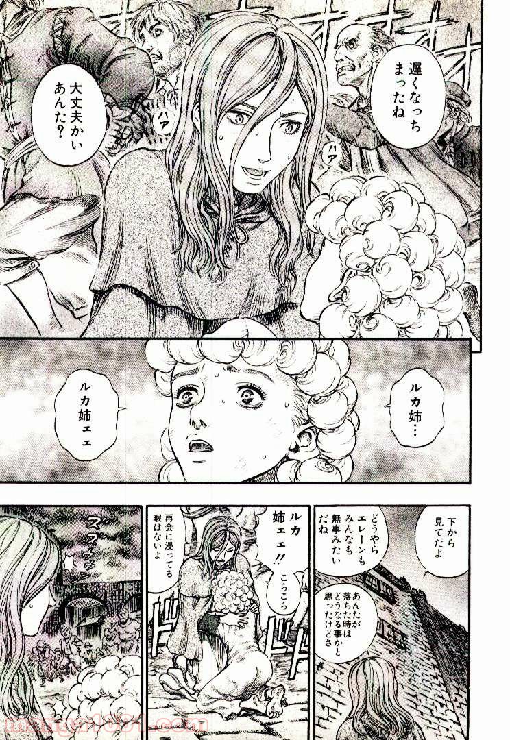 ベルセルク - raw - 第187話 - https://jppp.mangajikan.cc/jppp/05060245/puxherhasft.jpg
