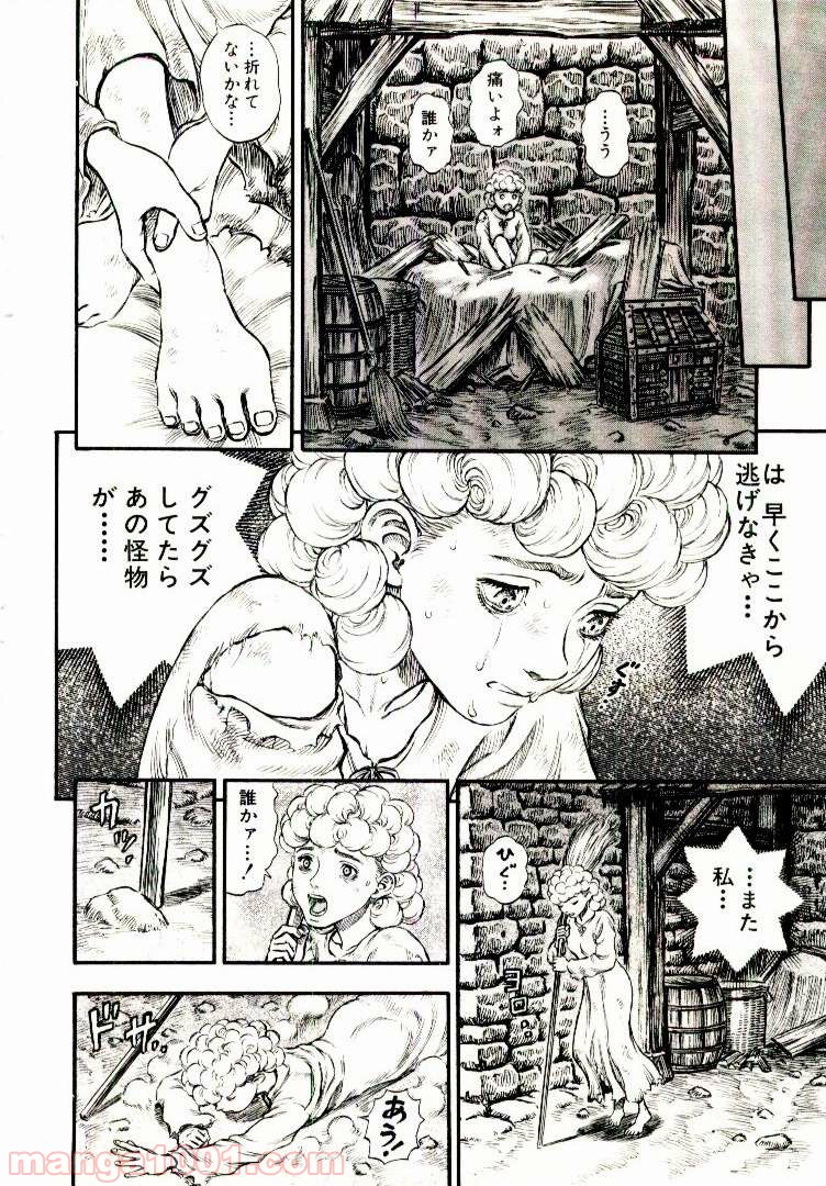 ベルセルク - raw - 第187話 - https://jppp.mangajikan.cc/jppp/05060245/qckrxkku5qi.jpg