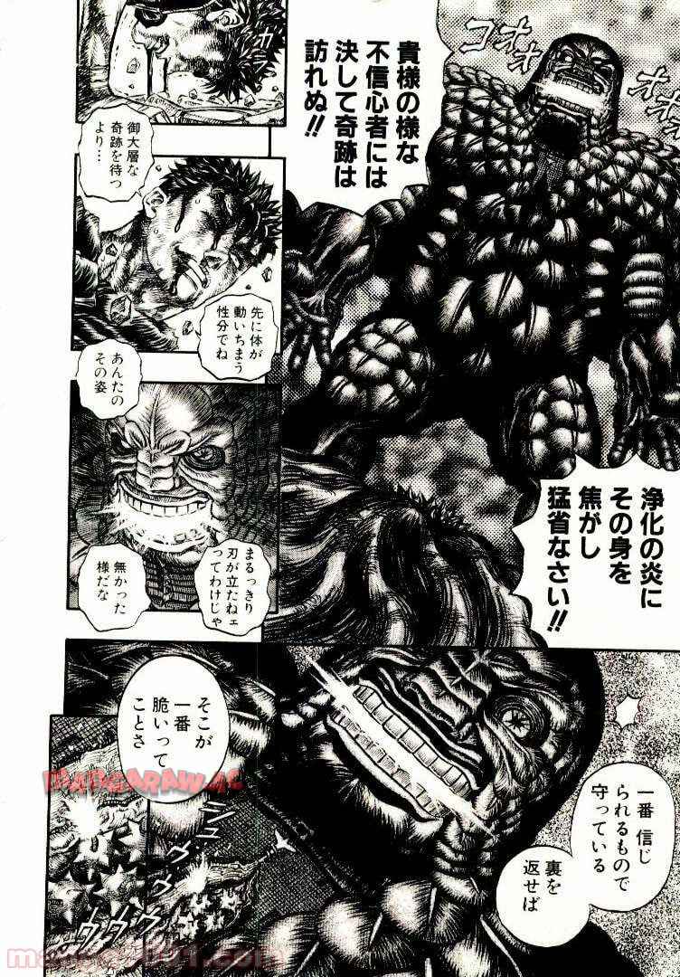 ベルセルク - raw - 第185話 - https://jppp.mangajikan.cc/jppp/05060245/rww1praqpa3.jpg