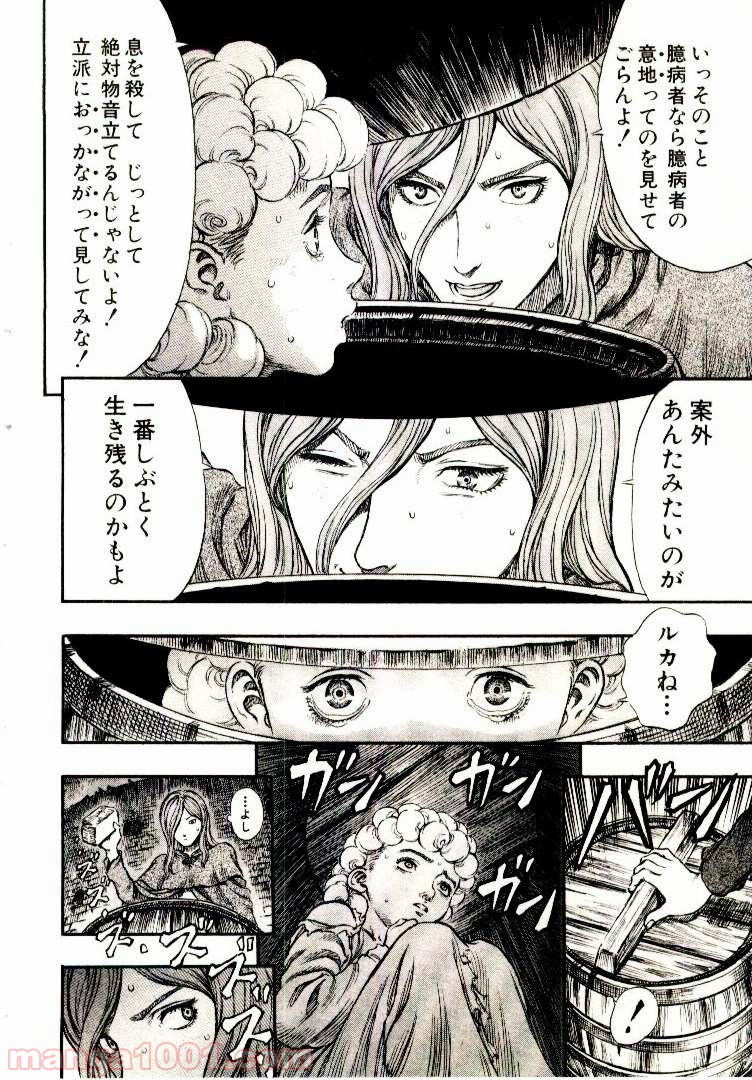 ベルセルク - raw - 第187話 - https://jppp.mangajikan.cc/jppp/05060245/sz5pbeiboci.jpg