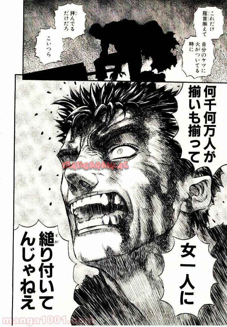 ベルセルク - raw - 第185話 - https://jppp.mangajikan.cc/jppp/05060245/vliy24w3fgl.jpg