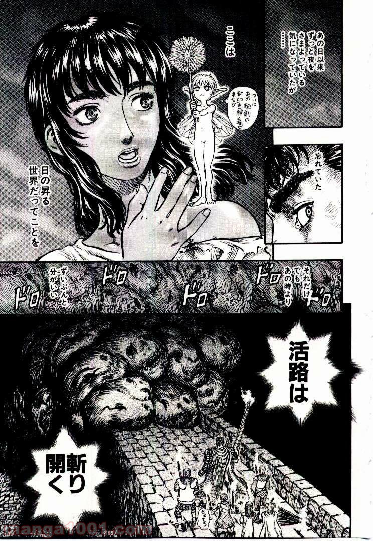 ベルセルク - raw - 第187話 - https://jppp.mangajikan.cc/jppp/05060245/wnjtzmy1csn.jpg