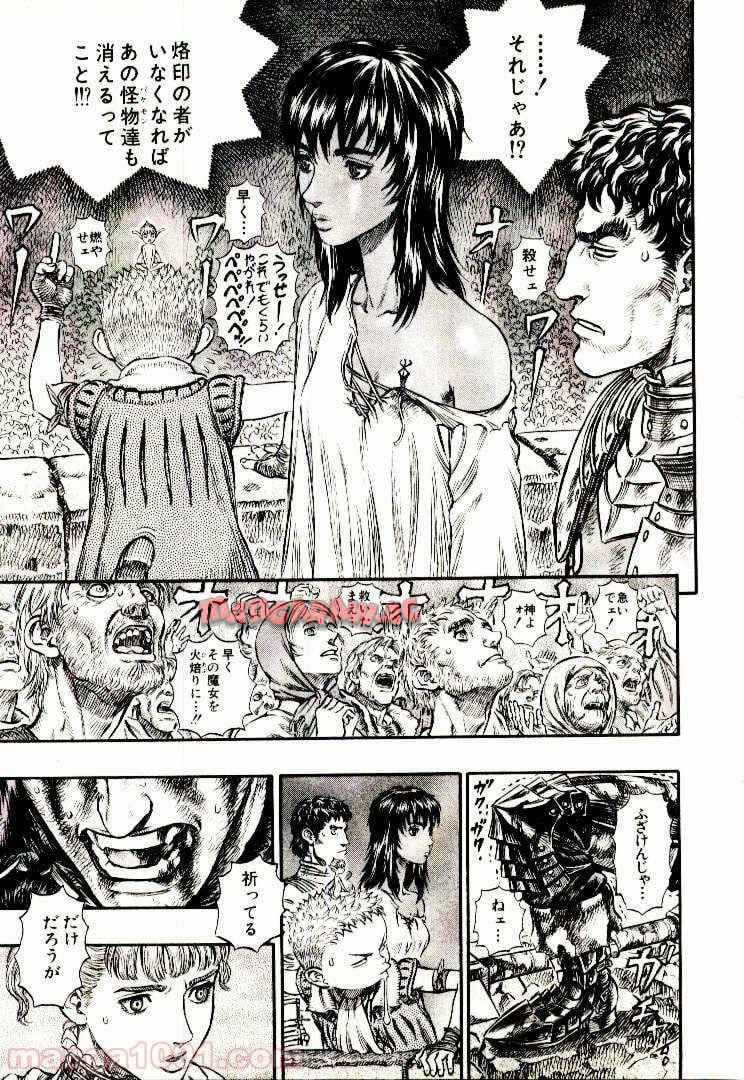 ベルセルク - raw - 第185話 - https://jppp.mangajikan.cc/jppp/05060245/wsngnpaausy.jpg