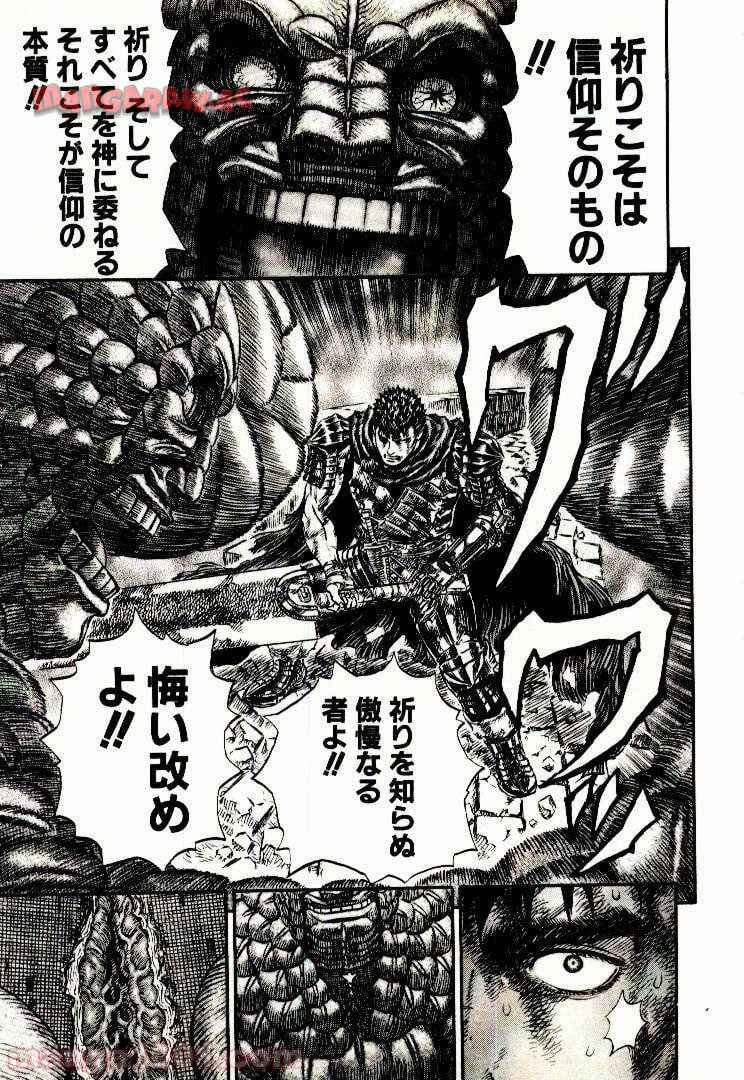 ベルセルク - raw - 第185話 - https://jppp.mangajikan.cc/jppp/05060245/xlf4bd21u3w.jpg