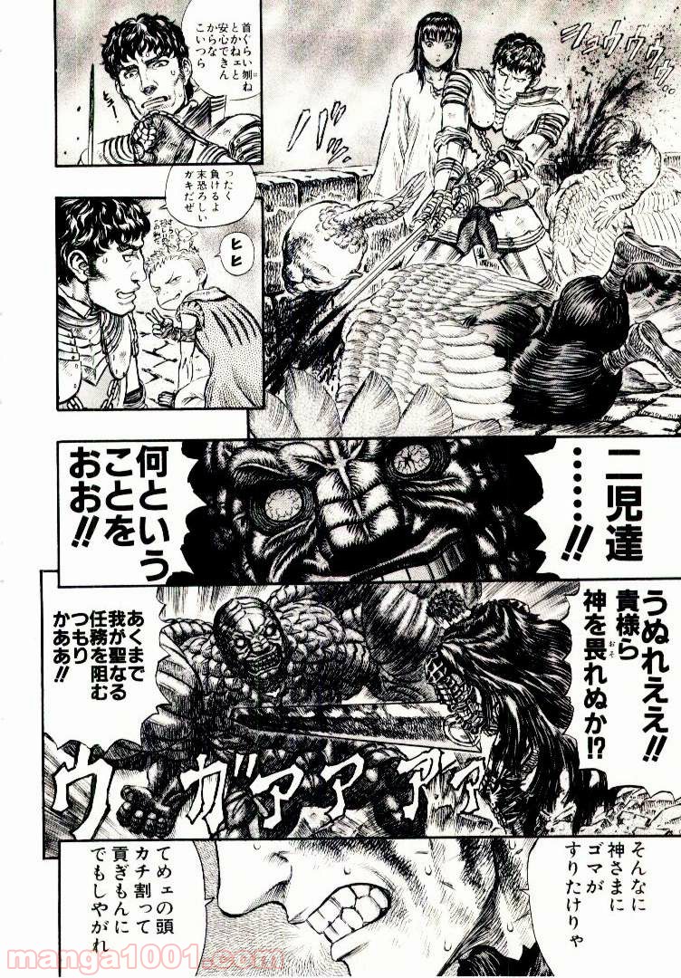 ベルセルク 第184話 - Page 17
