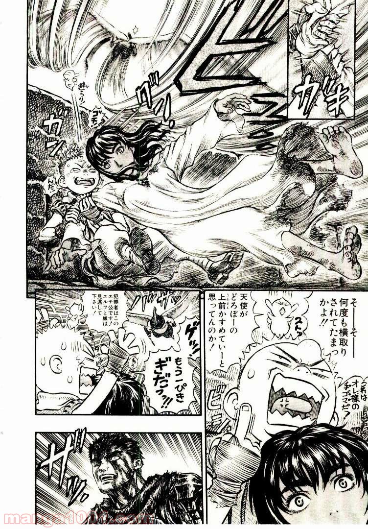 ベルセルク 第183話 - Page 9