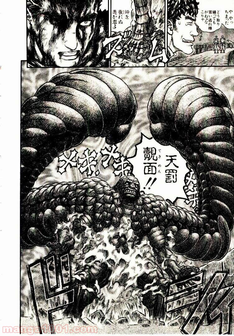 ベルセルク 第183話 - Page 13