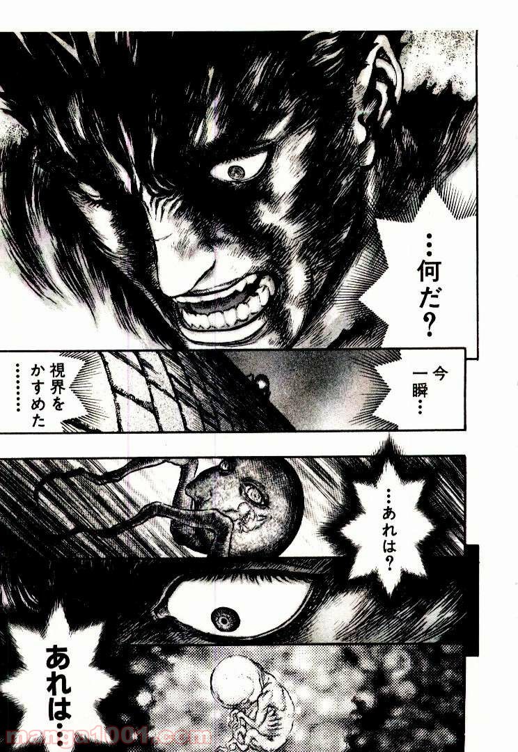ベルセルク 第183話 - Page 6