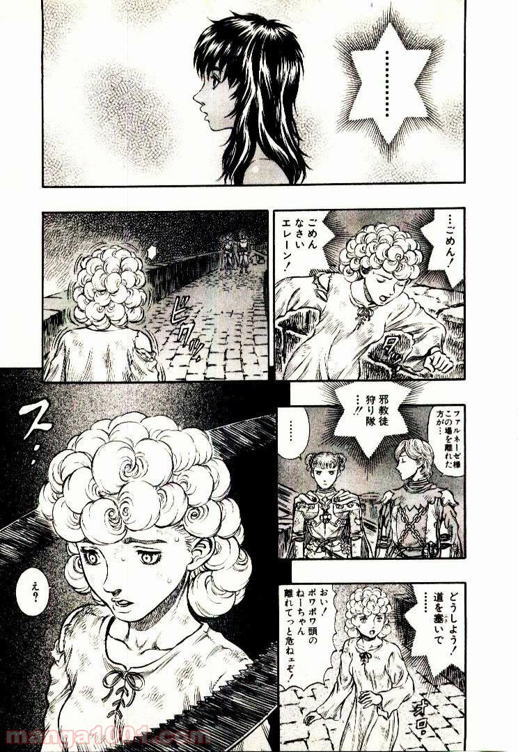 ベルセルク 第184話 - Page 12