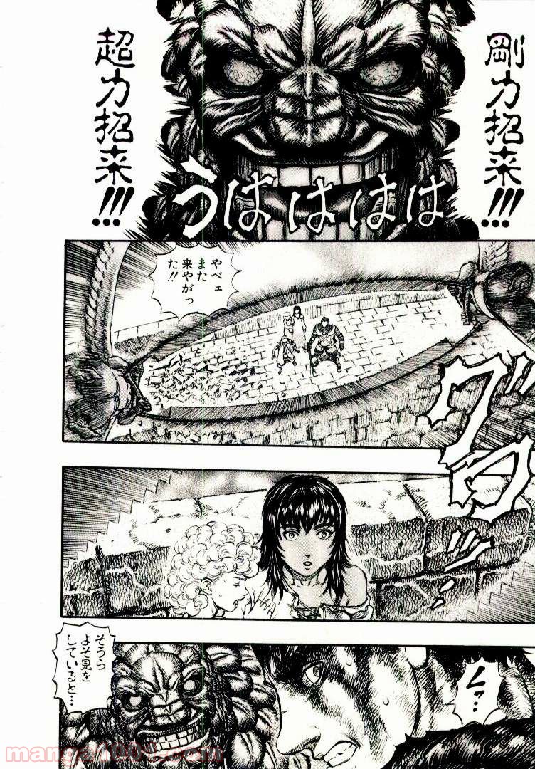 ベルセルク 第183話 - Page 19