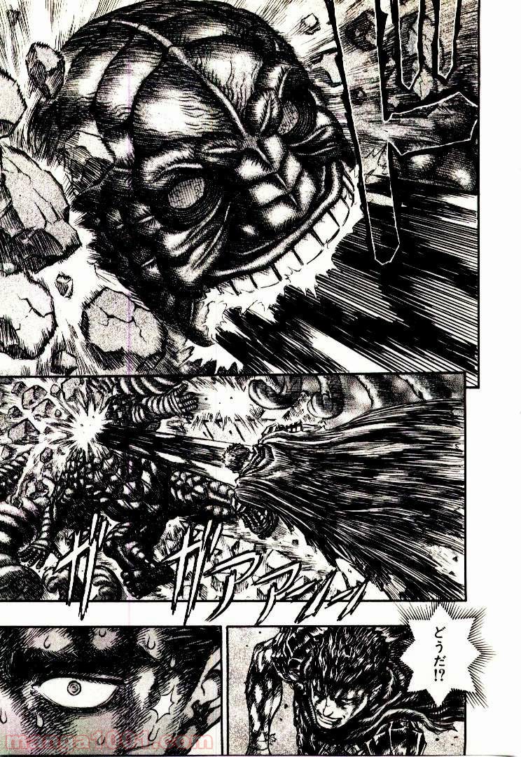 ベルセルク 第184話 - Page 8