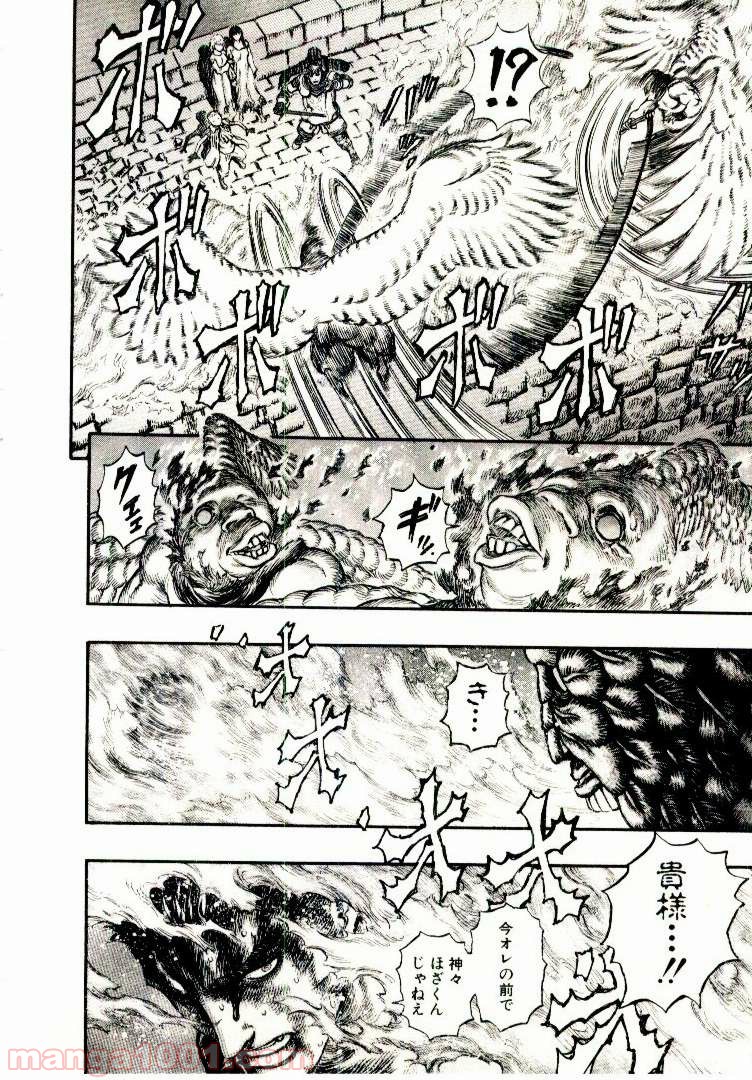 ベルセルク 第184話 - Page 5