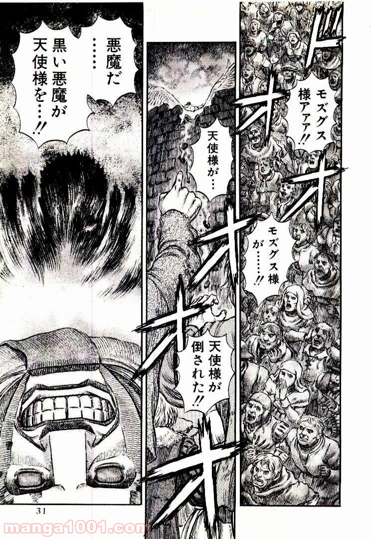 ベルセルク 第183話 - Page 4